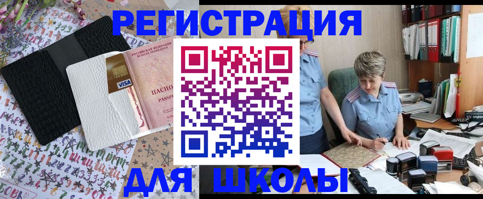 прописка штамп в Калачинске