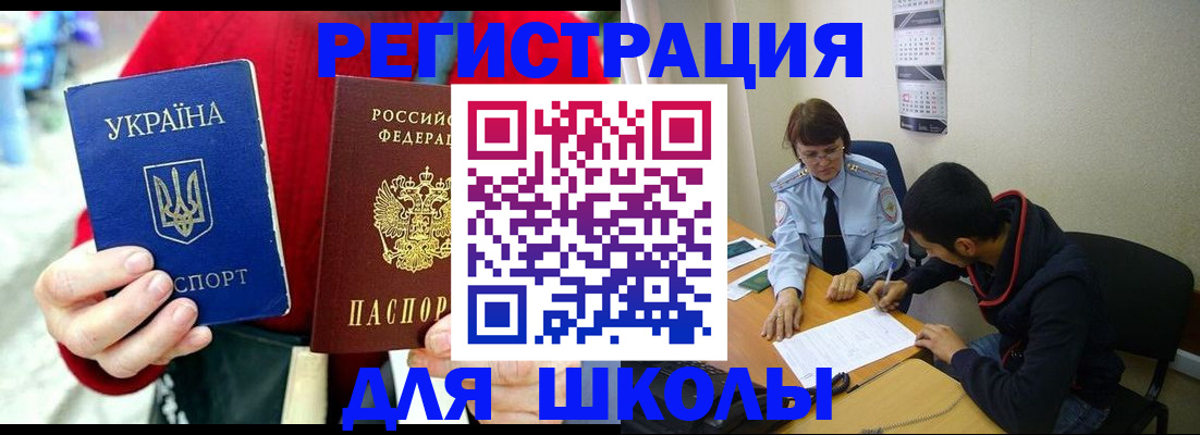 временная регистрация надежно в Калачинске